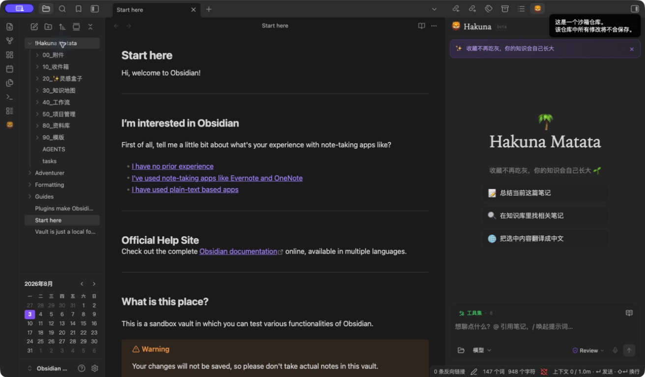 Obsidian 深色模式中的 HakunaNotes 工作区与显式工具状态