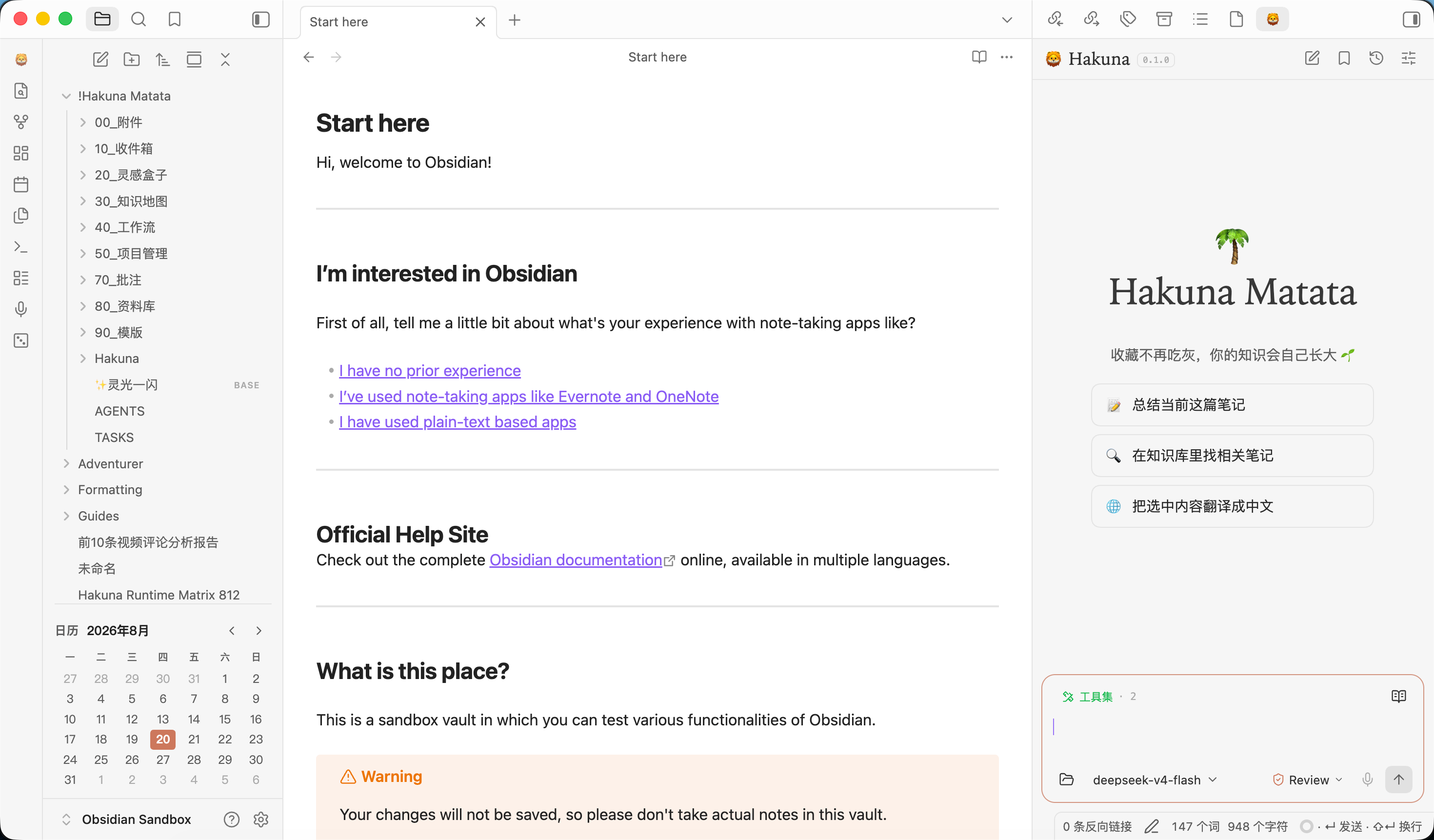 Obsidian 中的 HakunaNotes 工作区：左侧是知识库，中间是笔记，右侧是 HakunaNotes 对话与工具区